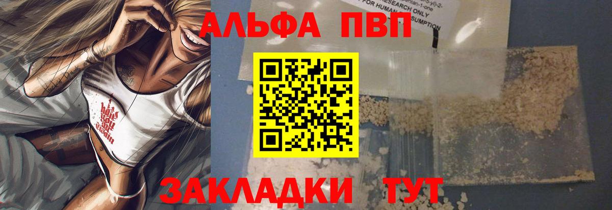 Киров  APVP VHQ  Alpha-PVP  Вход с VPN 