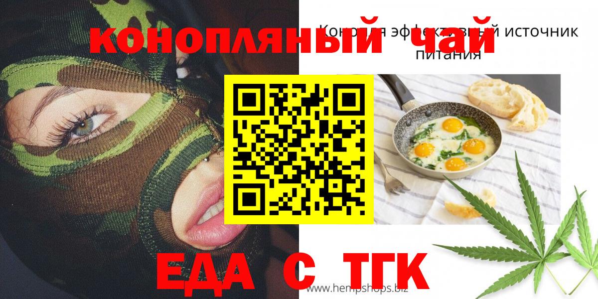 Печенье с ТГК марихуана Киров