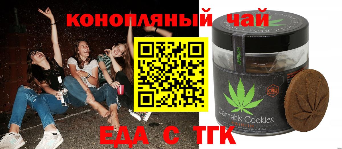 Киров  Cannafood марихуана  Вход с VPN 