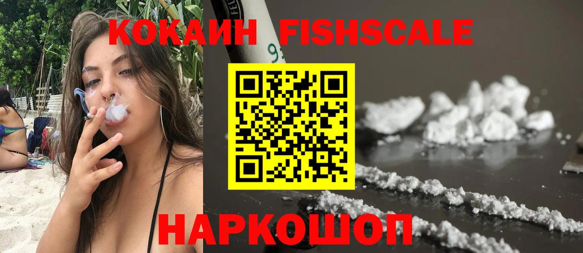 КОКАИН Columbia  Вход с VPN  Киров  Кокаин 99% 