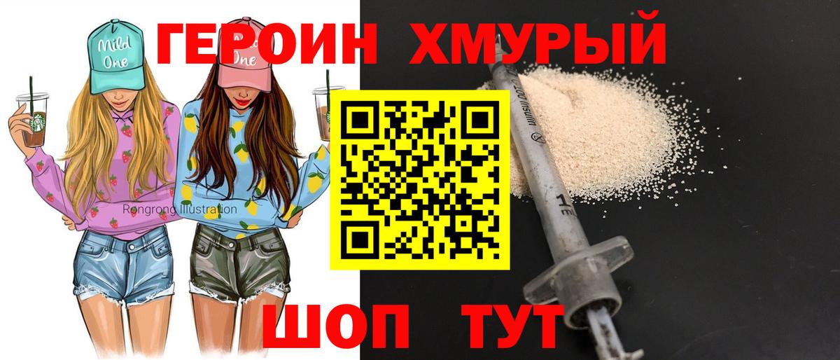 Киров  ГЕРОИН Heroin  Вход с VPN 