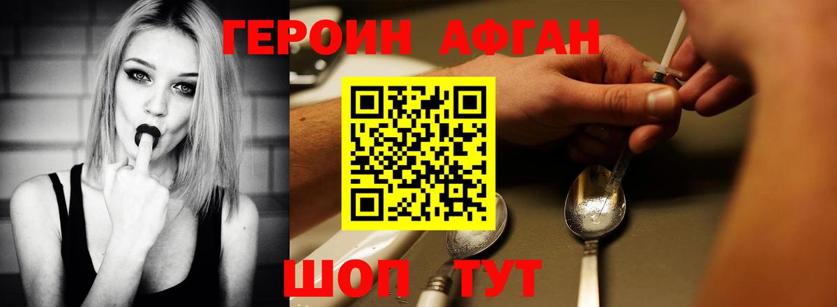 ГЕРОИН гречка Киров