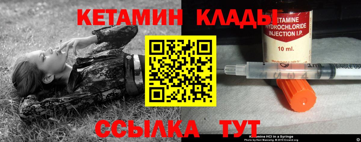 Кетамин ketamine  Кетамин VHQ  Вход с VPN  кракен маркетплейс  Киров 
