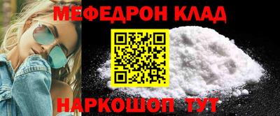 мефедрон мука Гусев
