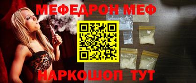 мефедрон мука Гусев