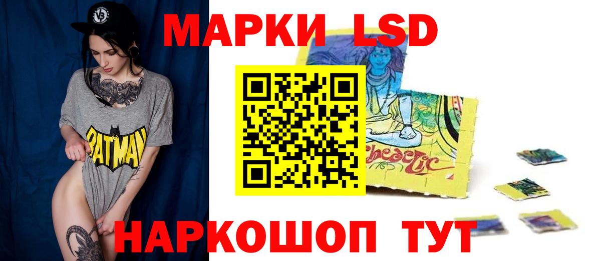 LSD-25 экстази кислота Киров