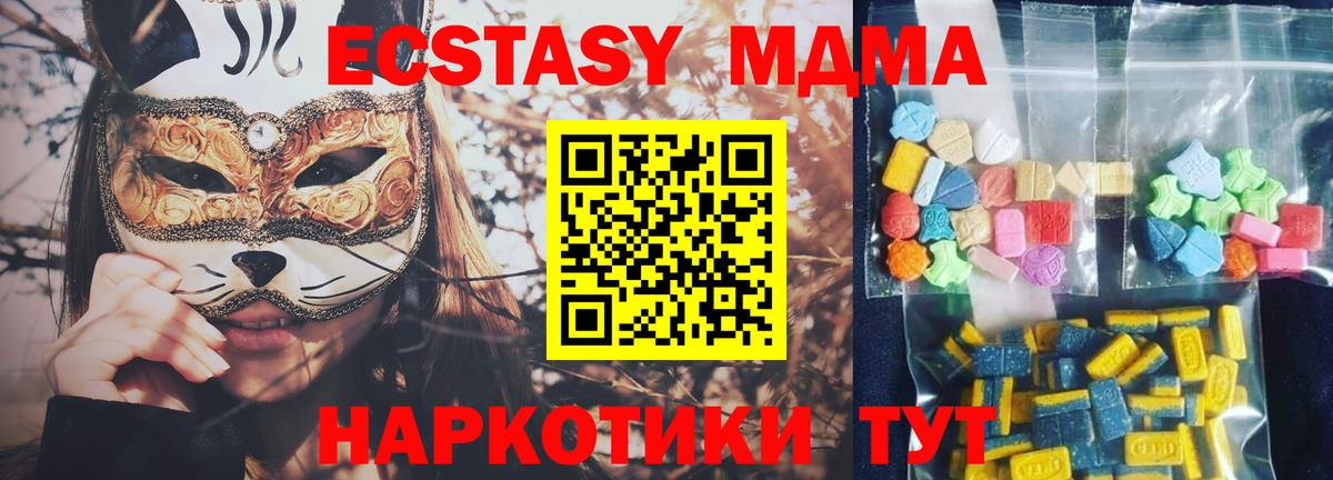МДМА crystal Киров
