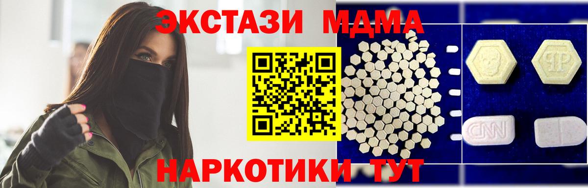 MDMA  Вход с VPN  MDMA молли  Киров  MDMA Molly 