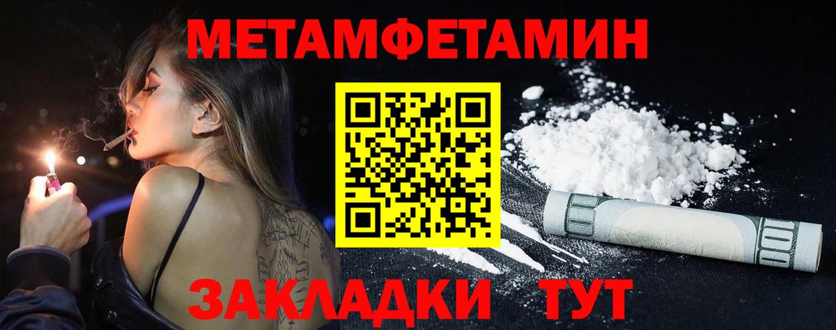 Первитин мет Киров