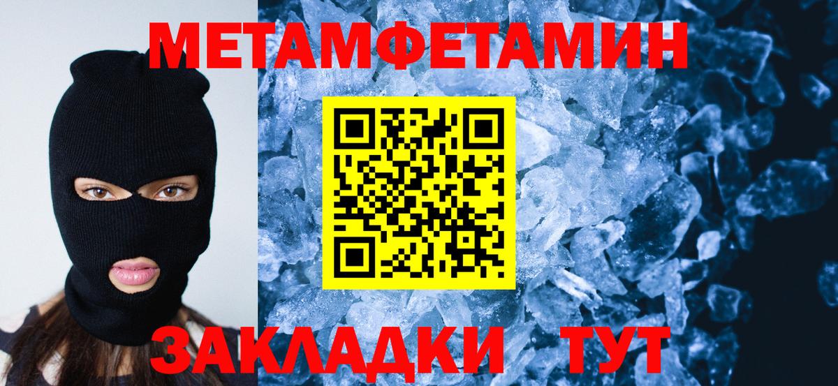 Киров  Первитин винт  Вход с VPN 