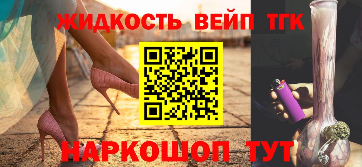 Дистиллят ТГК гашишное масло  ТГК вейп с тгк  Вход с VPN  Киров 