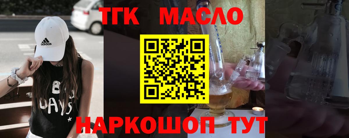 Дистиллят ТГК концентрат Киров